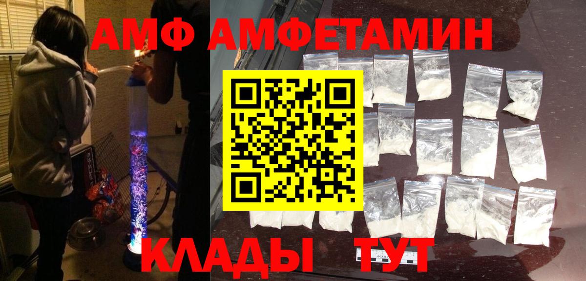 Amphetamine 98% Коломна