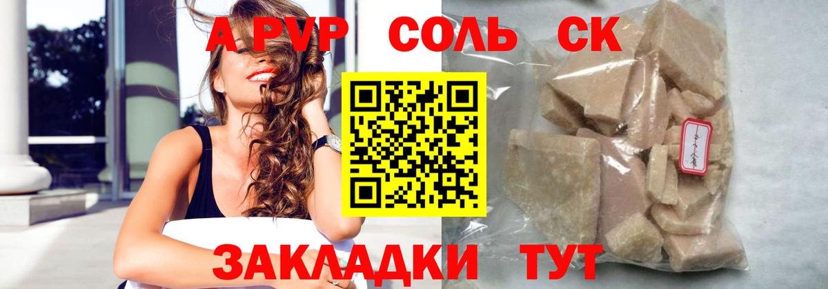 A PVP СК КРИС  Альфа ПВП крисы CK  Вход с VPN  А ПВП  APVP СК  Коломна 
