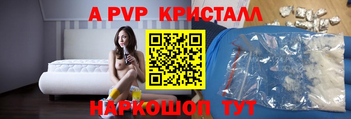А ПВП VHQ Коломна