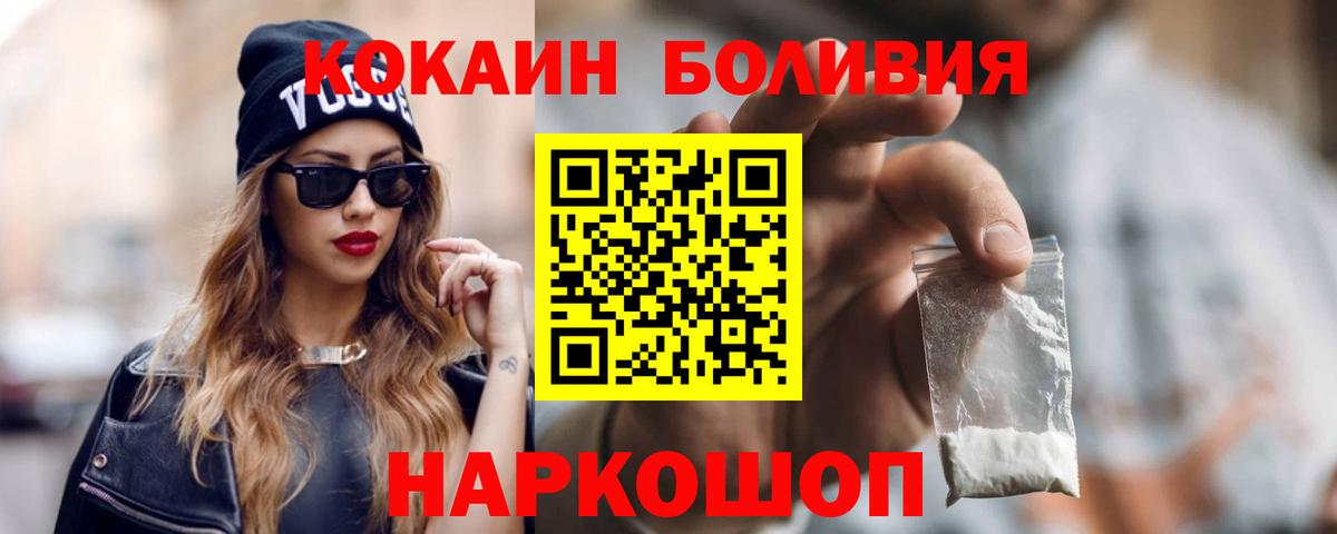 КОКАИН  Вход с VPN  Кокаин Боливия  купить наркотики сайты  Кокаин 98%  Коломна 
