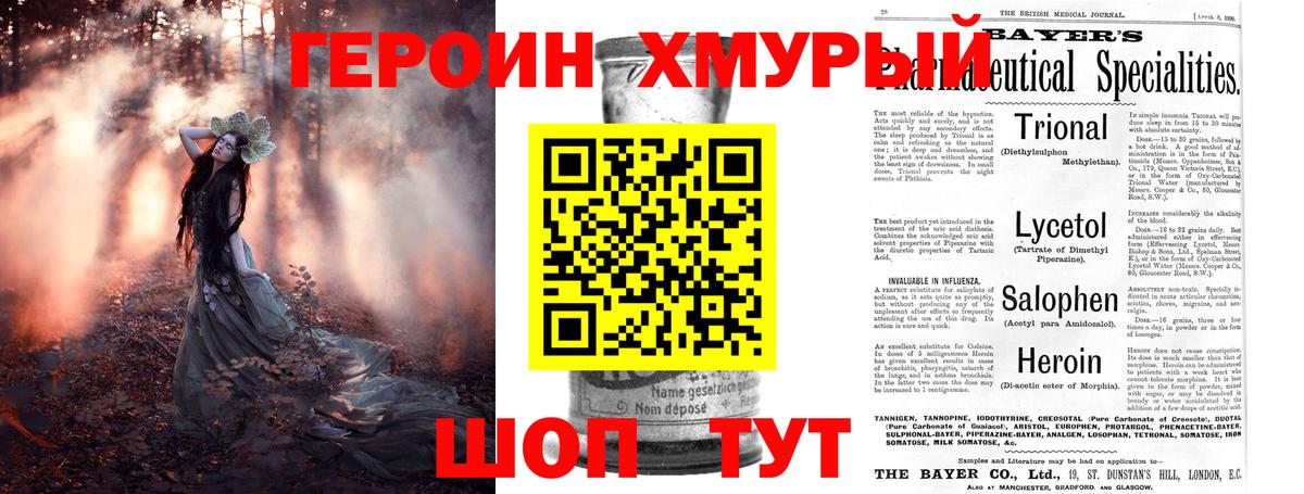 Героин белый  Вход с VPN  Коломна 
