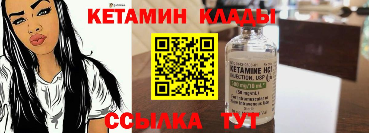 КЕТАМИН ketamine  Вход с VPN  Коломна 