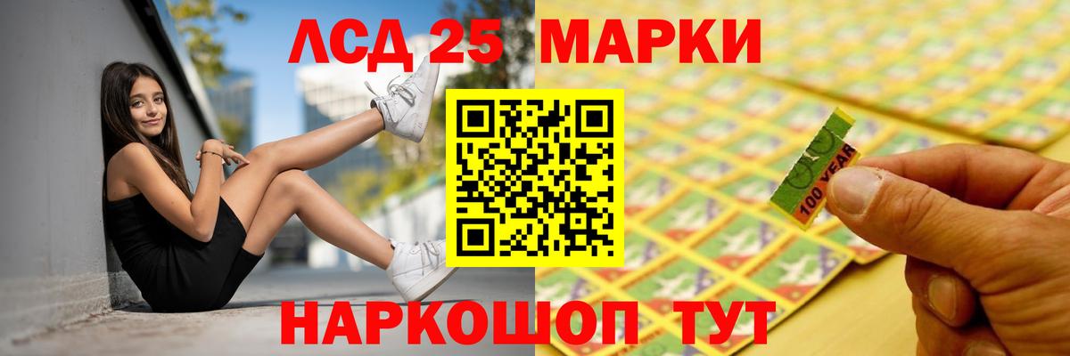 LSD-25 экстази кислота  Вход с VPN  Коломна 