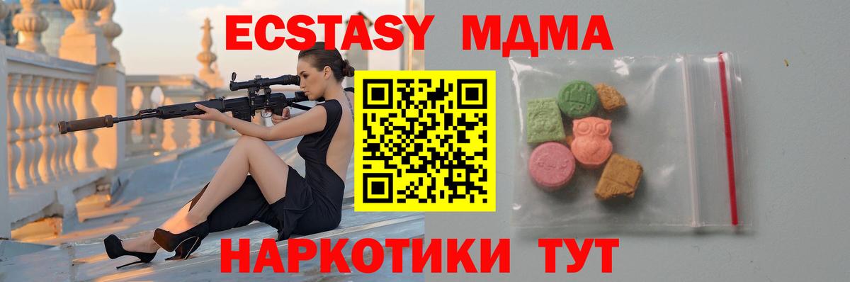 MDMA молли  Вход с VPN  Коломна  МДМА  MDMA crystal 