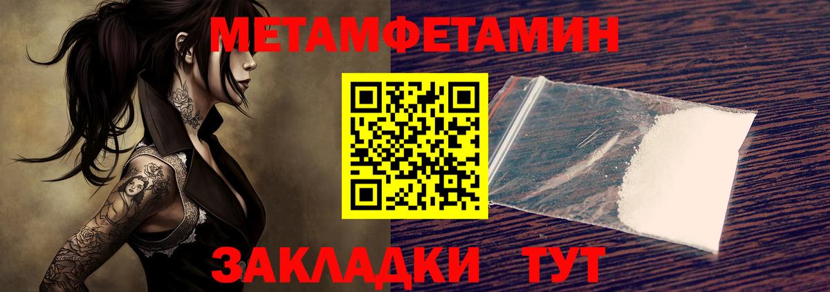 МЕТАМФЕТАМИН кристалл Коломна