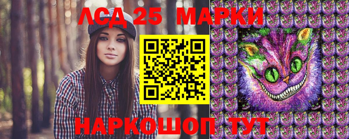 Марки 25I-NBOMe 1,8мг  Вход с VPN  Марки N-bome  Коломна 