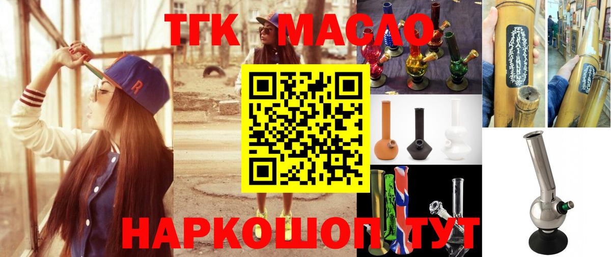 ТГК вейп с тгк Коломна